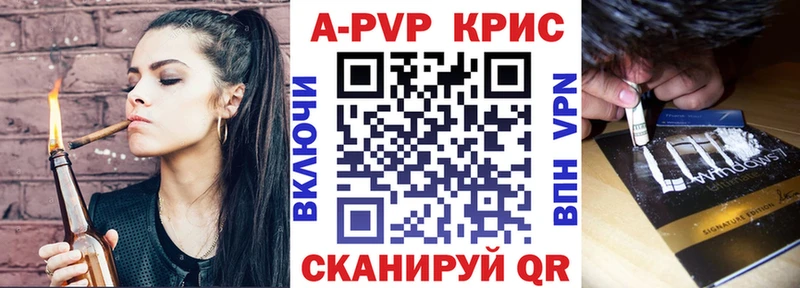 Alpha PVP крисы CK  Новый Оскол 