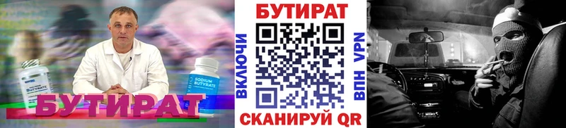 БУТИРАТ оксана  mega tor  Новый Оскол 
