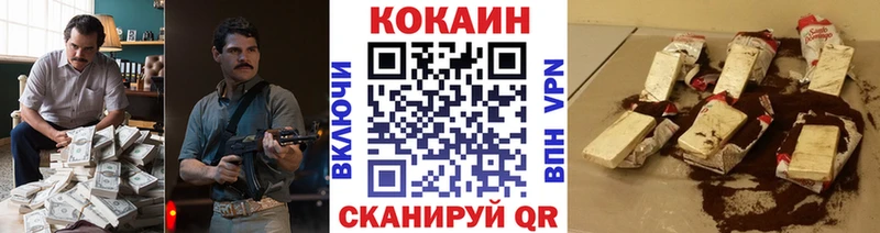 КОКАИН 99% Новый Оскол